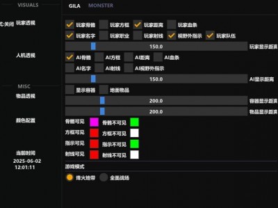 三角洲寻宝鼠辅助器(免费) - 地图扫描｜宝物标记